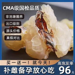 干雪蛤油正宗东北长白山森林蛙油蟾蜍20g宝备产后滋补木瓜雪蛤