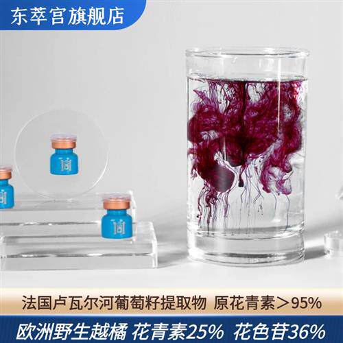 哈工生物东萃宫欧洲野生蓝莓越橘花青素70%葡萄籽OPC原冻干粉