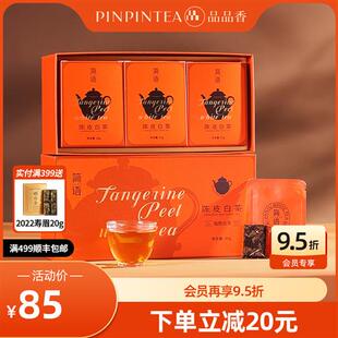 品品香简语福鼎白茶2019老白茶陈皮寿眉茶叶90g独立小包装伴手礼