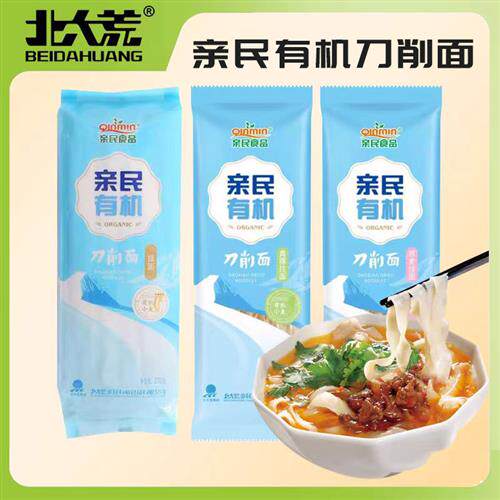 北大荒亲民有机刀削面小麦粉挂面方便速食拌面270g*5袋宽面