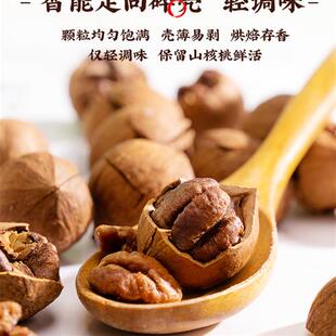 姚生记/2025新货500克临安手剥新货山核桃小核桃椒盐奶油小胡桃