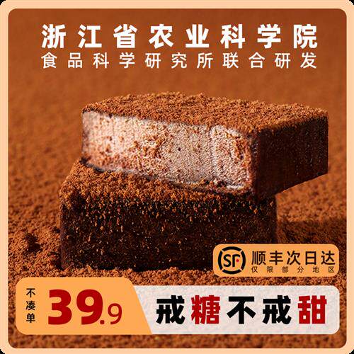 农科院生巧克力120g牛奶抹茶生巧草莓纯可可脂零食甜品下午茶礼物