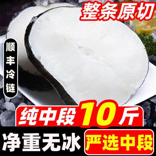 鳕鱼新鲜冷冻特大中段鱼排海鲜水产深海鱼鳕鱼片块雪鱼非银鱼生鲜