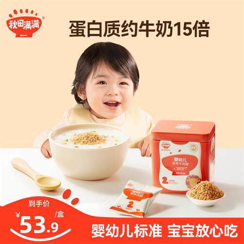 秋田满满肉松无调料添加拌饭料营养牛肉酥,送宝宝婴幼儿童辅食谱