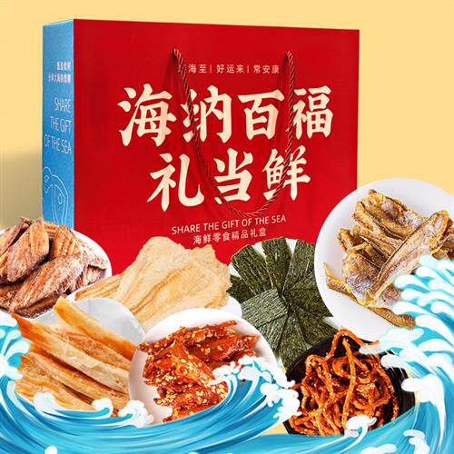 海鲜大礼包经营店即食海味零食干货小吃组合伴手礼盒山东青岛特产