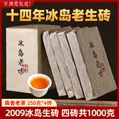 冰岛普洱茶生茶砖 云南冰岛老寨老生茶 陈年生普洱茶叶1000克砖茶