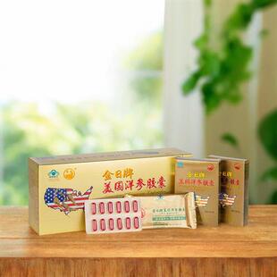 金日美国洋参胶囊12粒 洋参丸金装包装西洋参胶丸花旗参皂甙