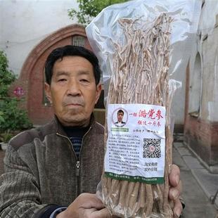 山西长治平顺中条上党三年生无硫仿野潞党参参中药材农家产品500g