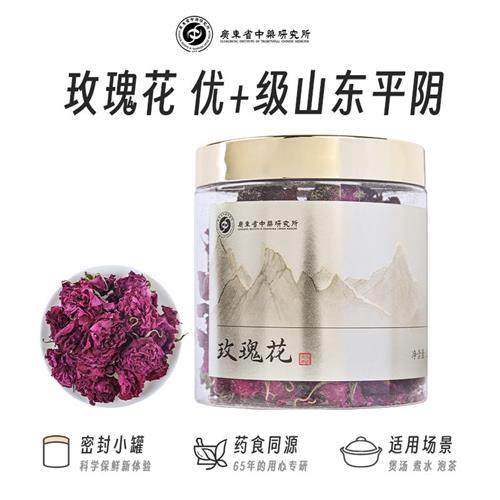 广东省中药研究所玫瑰花茶大朵无硫薰平阴干玫瑰花冠礼盒养生茶包