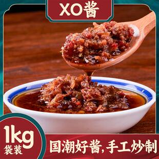 火锅蘸料XO酱干贝酱瑶柱火腿蘸酱小火锅店涮羊肉蘸料炒饭调料
