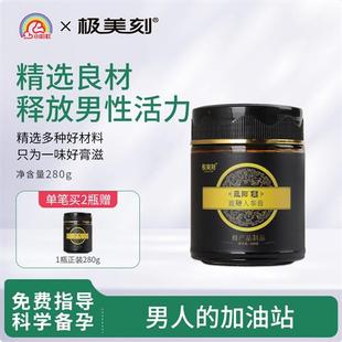 极美刻鹿鞭人参蕴阳膏 正品高纯度男用 血参膏牡蛎玛咖鹿鞭膏男Z