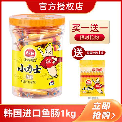 海牌菁品小力士鱼肠鳕鱼肠儿童韩国进口小鱼肠即食桶装1kg