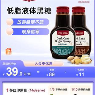 redseal红印原味黑糖缓经期不适红糖440g*2