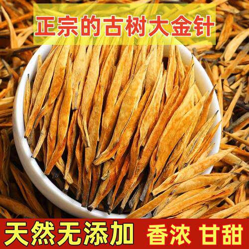 2025年新茶古树红茶头春茶正宗云南凤庆大金针滇红茶浓香薯香金芽