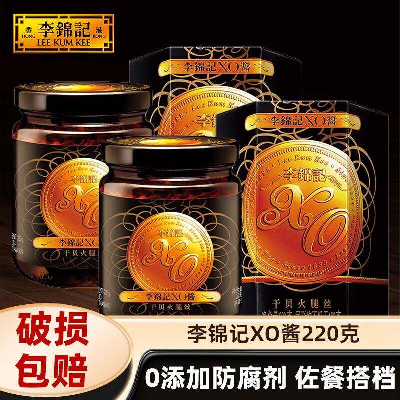 李锦记XO酱220g粉丝煲拌面火锅海鲜干贝调味酱火腿丝瑶柱虾酱调味