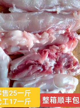 现杀去骨兔肉整张剔骨新鲜兔子肉兔里脊冷冻生鲜兔腿肉生骨肉