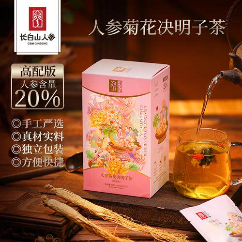 长白山人参菊花决明子枸杞茶花茶办公室熬夜滋补茶饮官方正品肝茶