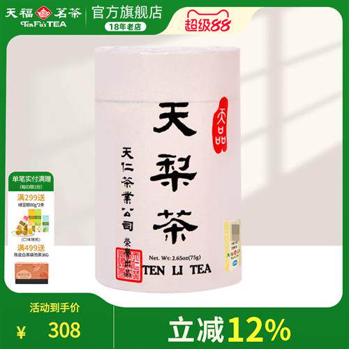 天福茗茶天梨茶台湾高山茶乌龙茶天仁系列 精致罐装