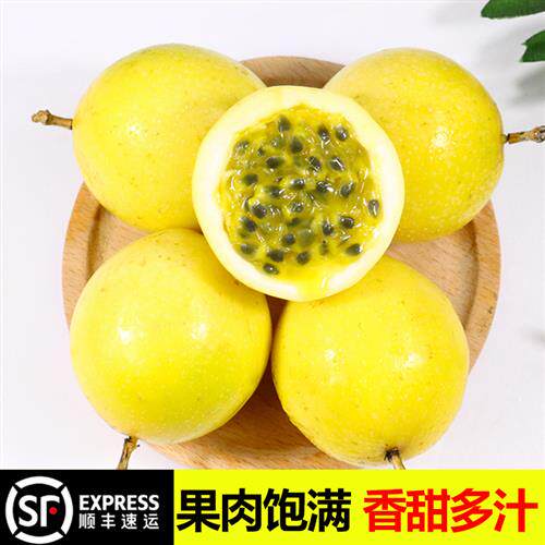 海南现摘黄金百香果新鲜包钦蜜9号一级5斤大果冲饮奶茶纯甜鸡蛋果