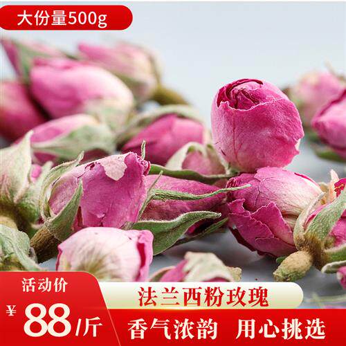 玫瑰花500g 法兰西玫瑰花另售玫瑰花茶粉红干玫瑰花蕾茶叶包邮