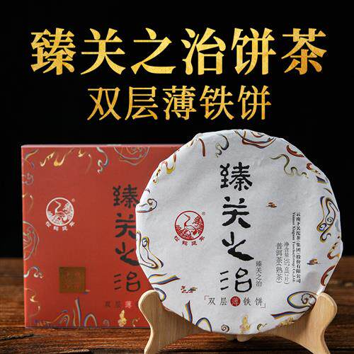 下关沱茶臻关之治饼茶云南普洱熟茶2018年357克茶叶双层铁饼免撬