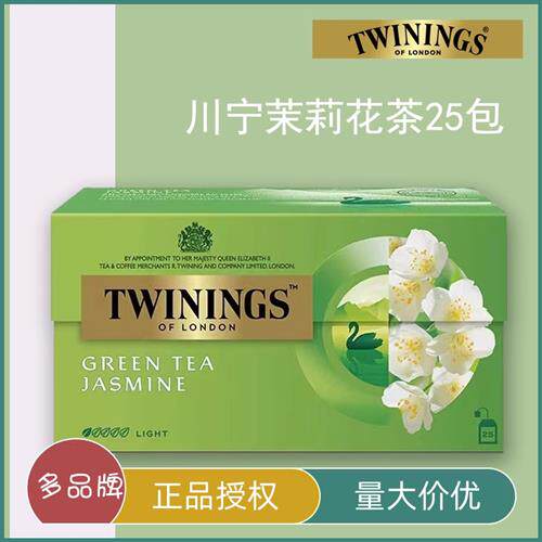 Twinings川宁茉莉花茶绿茶叶盒装25包袋泡茶包烘培办公下午茶
