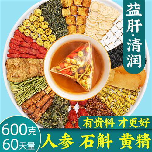 菊花枸杞决明子茶蒲公英牛蒡根金银花养生茶正品花茶茶叶熬夜茶包