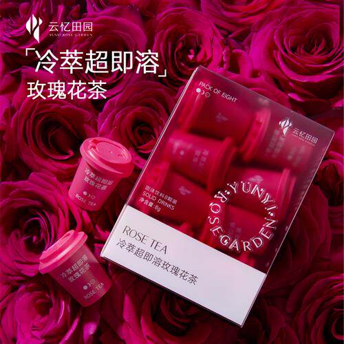 云忆田园冷萃超即溶玫瑰花茶冻干可食用墨红玫瑰花粉速溶小罐花茶