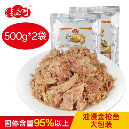佳必可油浸金枪鱼肉即食沙拉寿司吞拿鱼袋装海鲜罐头总1kg