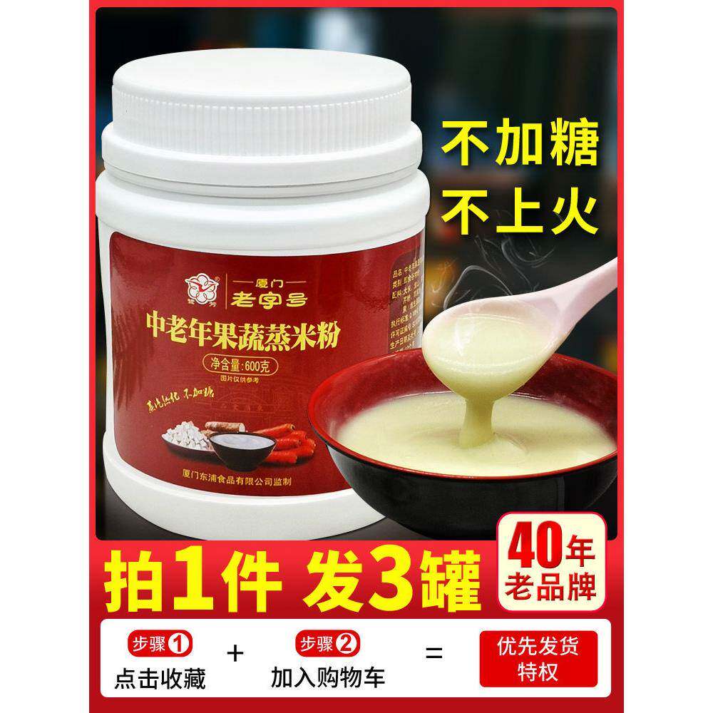 鹭芳中老年人营养米粉老人无加糖流食鼻饲代餐粉辅食成人养胃米糊