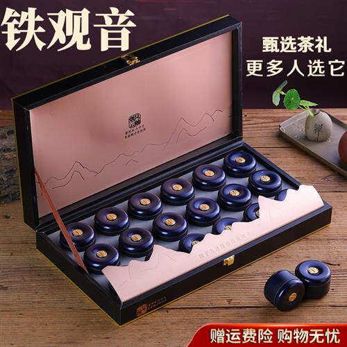 安溪铁观音兰花香乌龙茶中秋送礼礼盒 360g浓香型叶礼品牌春季一
