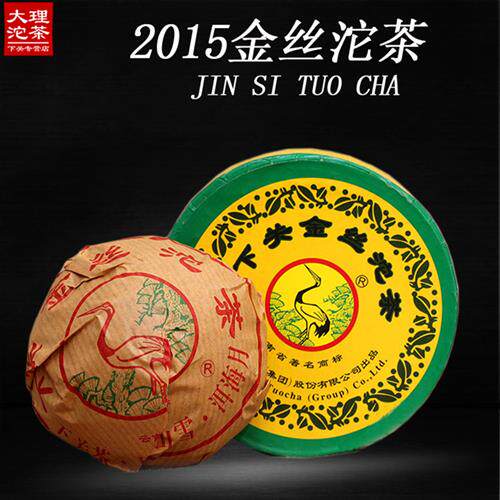下关沱茶生茶盒装茶叶