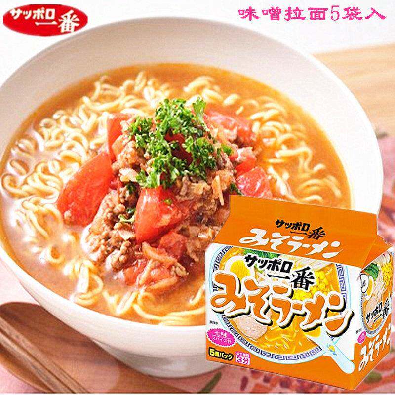 日本进口札幌一番味噌拉面 5袋装速食泡面深夜食堂风味