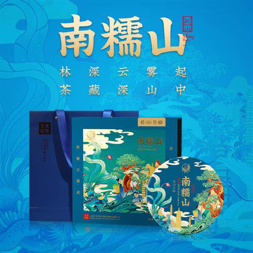下关沱茶 南糯山普洱生茶 饼茶 2024年 礼盒装 云南古树茶