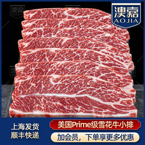 澳嘉澳洲谷饲安格斯M5+牛排原切牛小排去骨牛仔骨烤肉官方经营店