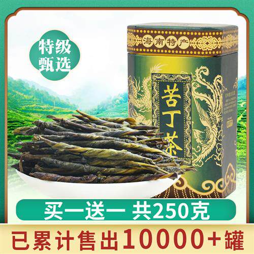 正品海南大叶苦丁茶官方经营店2025新茶特级茶叶罐装250g苦茶嫩芽