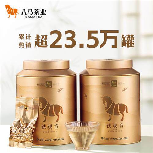 八马茶业安溪铁观音清香茶叶正品官方经营店252g*2