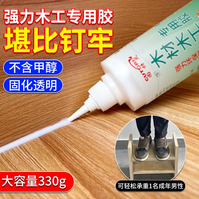 木工胶 粘木头胶粘得牢木板椅子凳子桌子门边木地板快干胶水红木