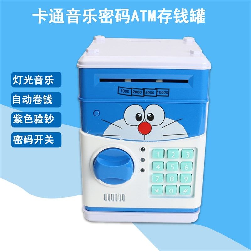 指纹智能密码箱存钱罐am只进B不出哆啦A乐自动卷钱儿童储蓄罐