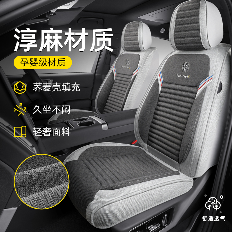 汽车坐垫全包亚麻座椅p垫四季通用布艺荞麦壳座垫棉麻座椅套皮座