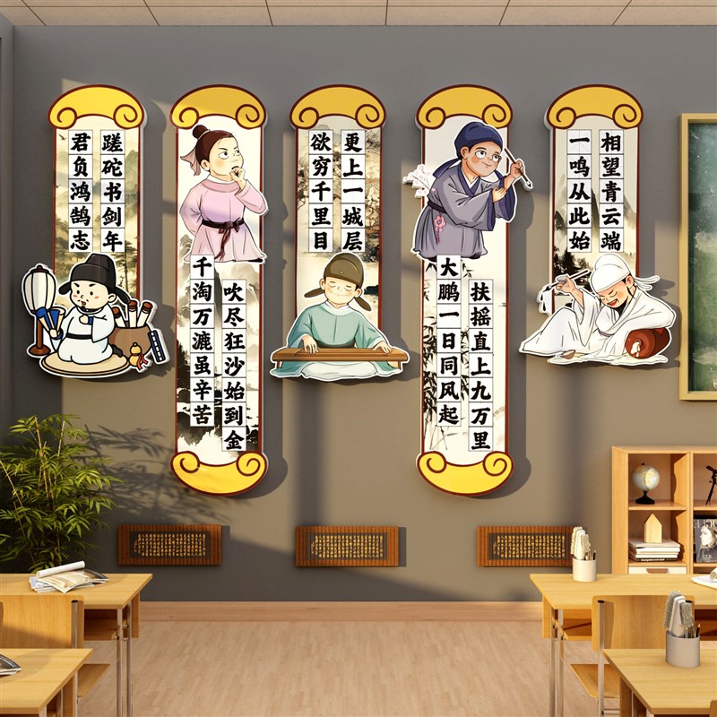古诗词文化墙贴画中国风学教室布置黑板报L面书法班级托管中心形