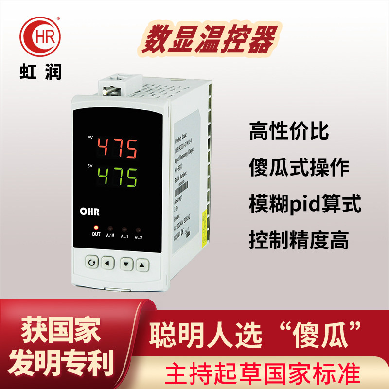 数显温控器温度控制器220v智能piEd温控仪数字温控表数显仪表03