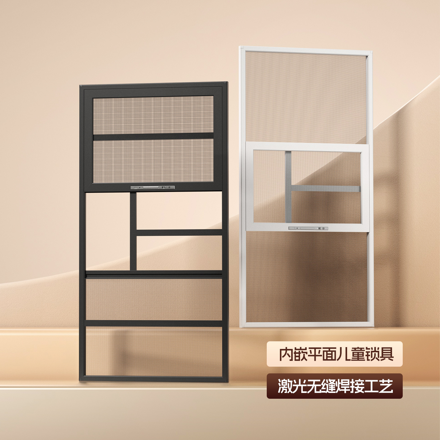 无缝焊接防盗免打孔纱窗