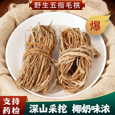 正宗野生五指毛桃根土茯苓