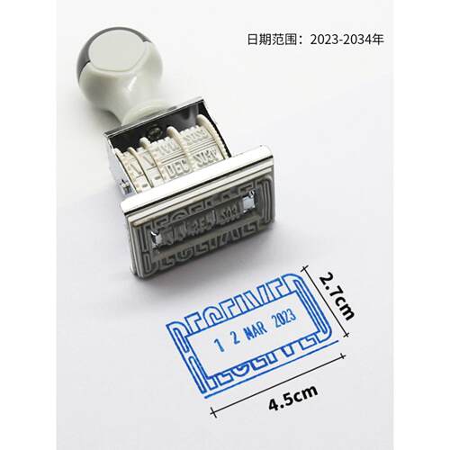 已付中英文日历印章已收草书滚筒收款可调数字刻版编号