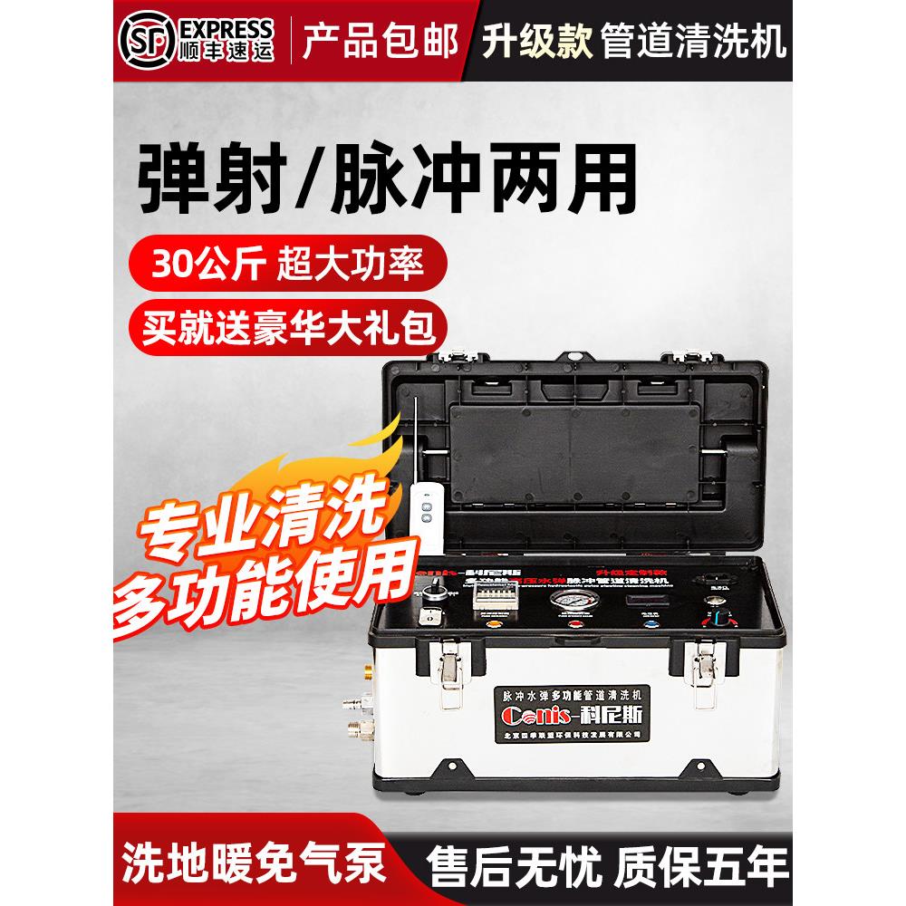 地暖清洗机自来水管暖气片热水器智能脉冲水弹射多功能管道清洗机