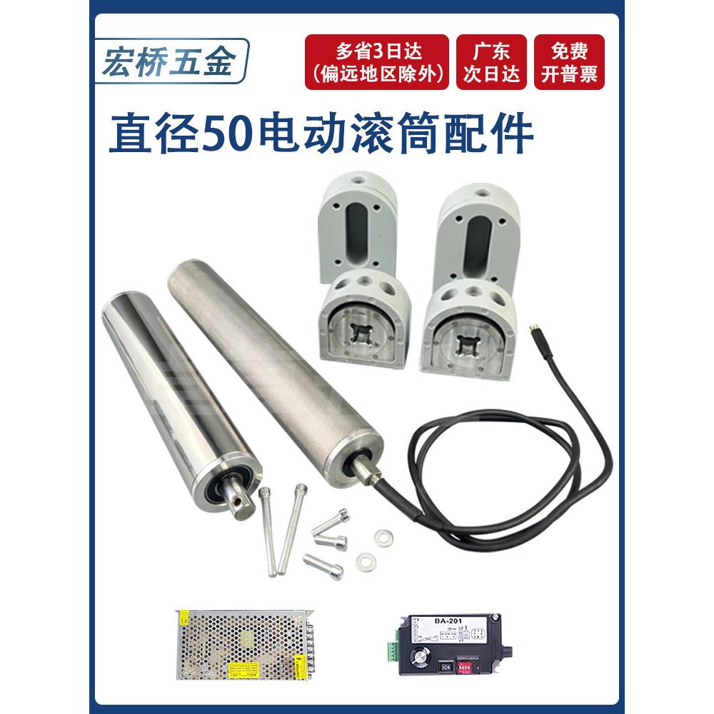 电动滚筒内置电机直流无刷不锈钢辊筒输送带滚筒滚轴筒轮直径50mm