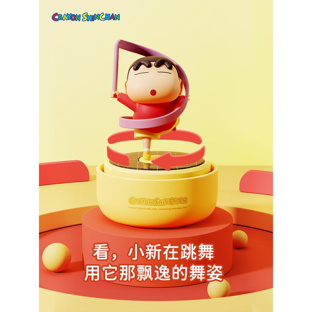 蜡笔小新车载香薰2025新款太阳能可旋转汽车内装饰用品香氛小摆件