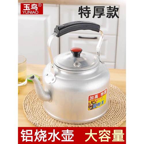 铝水壶铝水壶老式特厚茶壶家用水壶燃气燃气明火大容量纯铝烹饪水