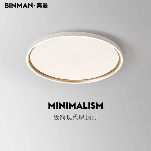 卧室灯全光谱护眼led现代简约灯具2025新款主卧房间儿童房吸顶灯